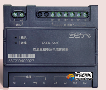 海灣GST-DJ-S63C 交流三相電壓電流傳感器（兩組電壓、一組電流）