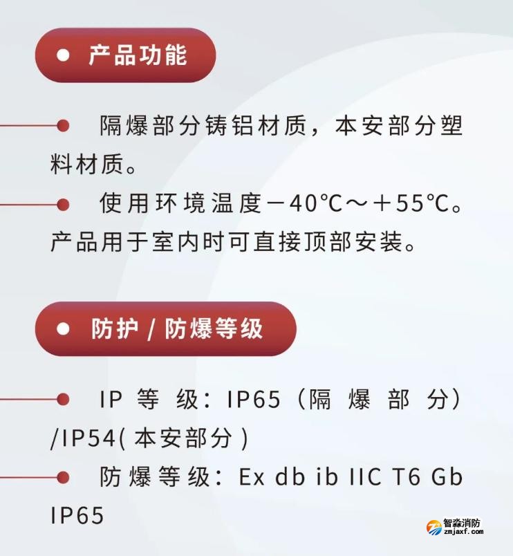 JTY-GM-GSTN9811(Ex)/WIS、GSTN9812(Ex)/WIS海灣隔爆煙感溫感產(chǎn)品功能