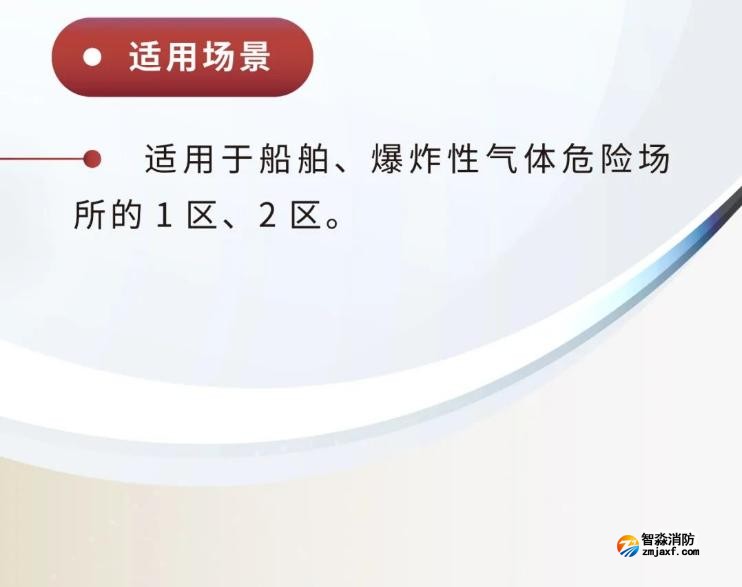 JTY-GM-GSTN9811(Ex)/WIS、GSTN9812(Ex)/WIS海灣隔爆煙感溫感適用場(chǎng)景