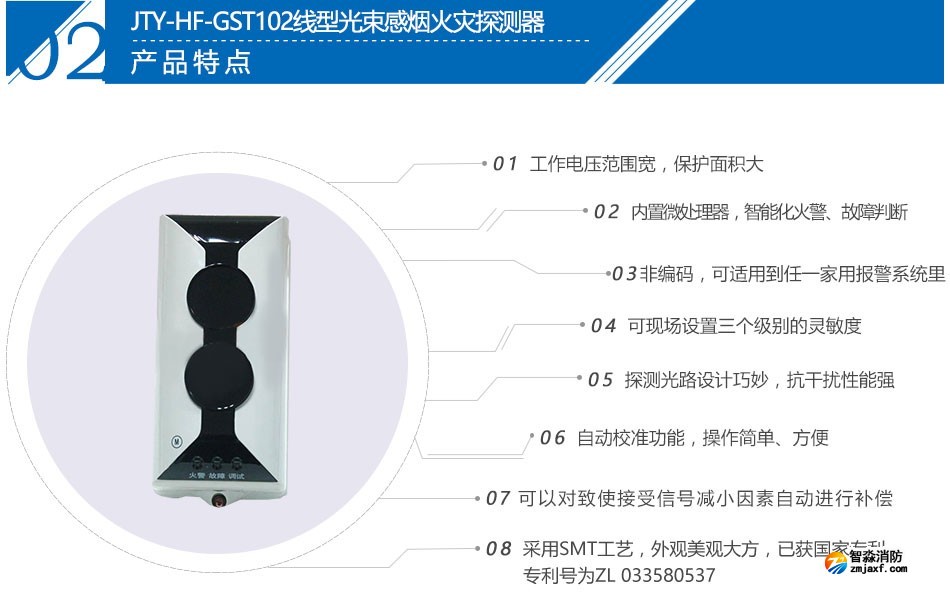 JTY-HF-GST102線(xiàn)型光束感煙火災(zāi)探測(cè)器特點(diǎn)