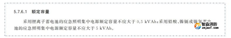 新國標《消防應(yīng)急照明和疏散指示系統(tǒng)》GB17945-2024九大重點變化內(nèi)容需注意