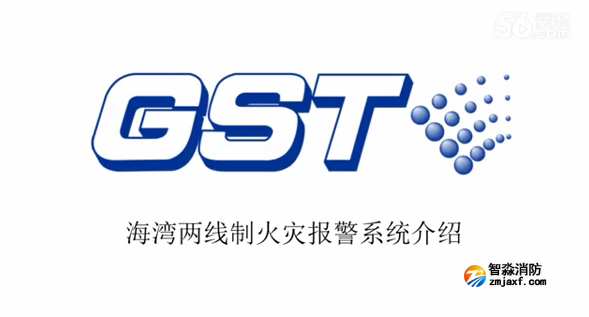 海灣兩線制火災(zāi)報(bào)警系統(tǒng)