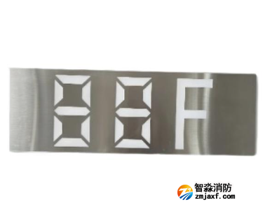 海灣HW-BZ-ACJ(EF1II)-XN463壁掛式中型單面樓層標志燈