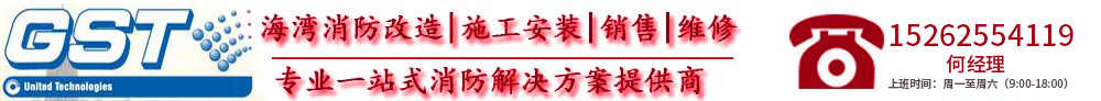 噴淋報警閥可以兩個信號閥共用一個模塊嗎？-消防噴淋改造-海灣GST,一站式消防整體解決方案提供商,海灣安全技術(shù)有限公司-歡迎光臨海灣消防設(shè)備銷售、安裝、維修有限公司官方網(wǎng)站!