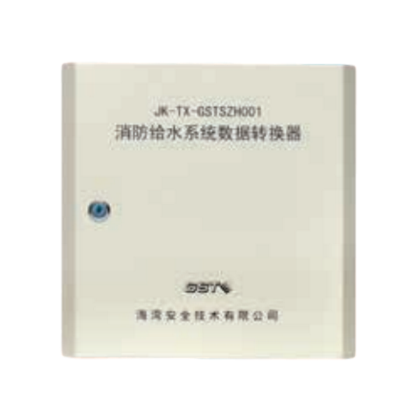 海灣JK-TX-GSTSZH001消防給水系統(tǒng)數(shù)據(jù)轉(zhuǎn)換器